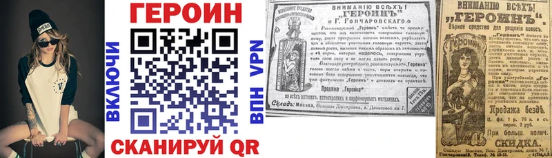 Героин VHQ  купить закладку  Котельники 