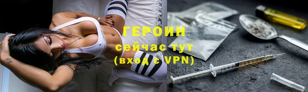 героин Белоозёрский