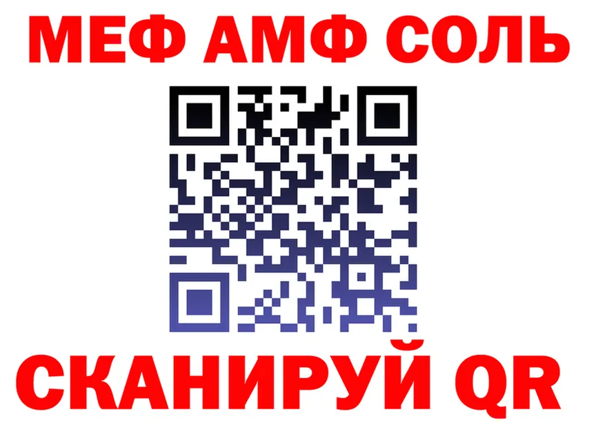 АМФ 98% ТОР это гидра Котельники