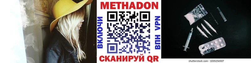 МЕТАДОН мёд Котельники