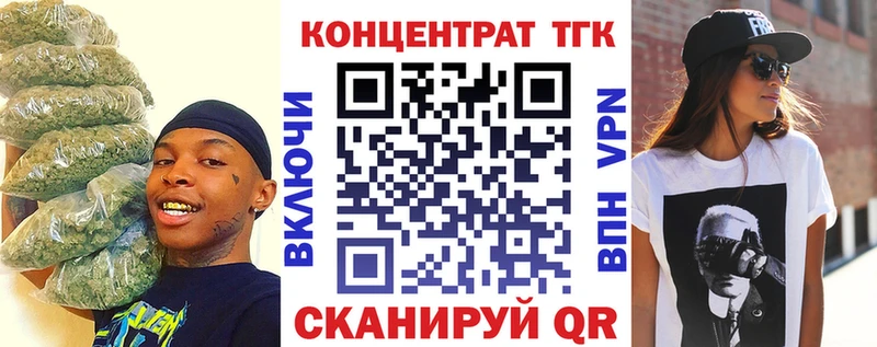 ТГК вейп с тгк  дарнет шоп  Котельники 